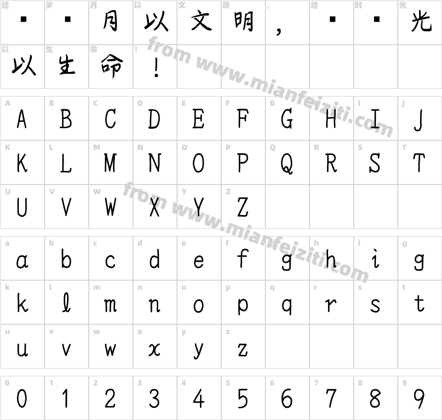 YOzKA字体字体映射图