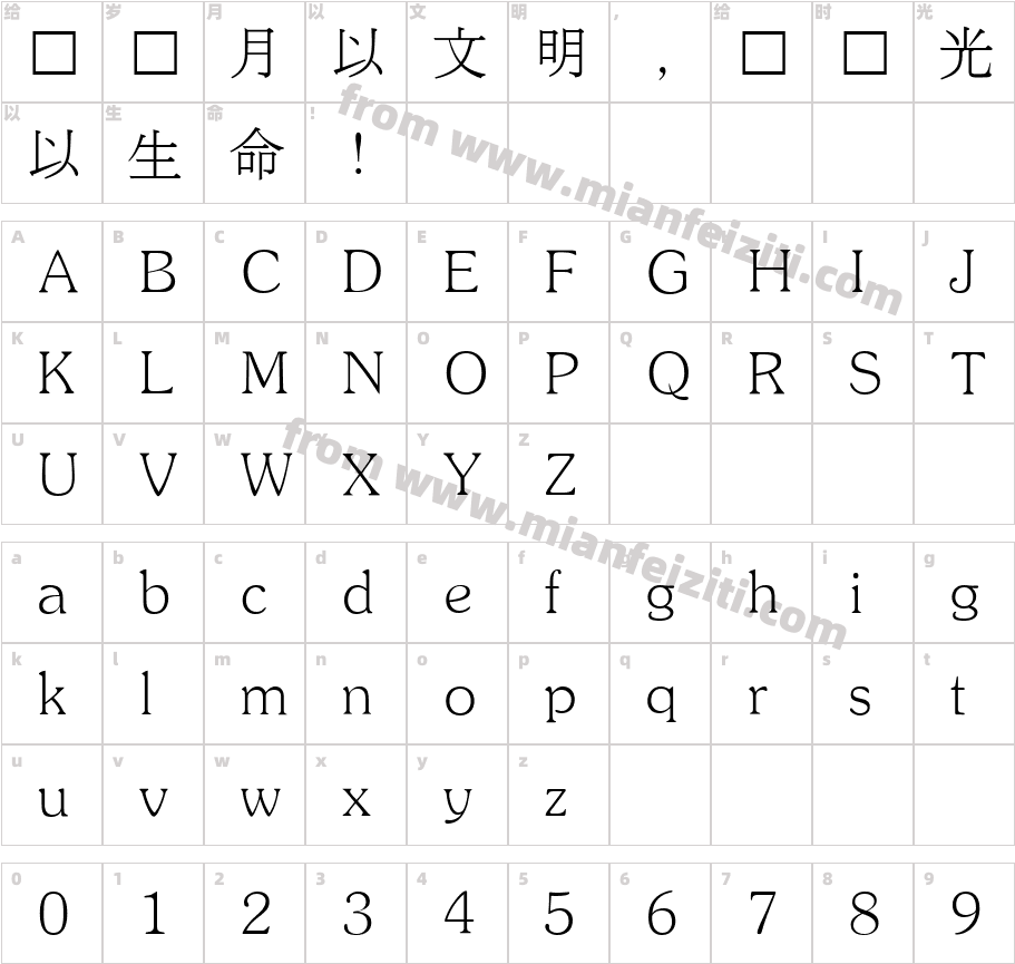 한국어글꼴字体字体映射图