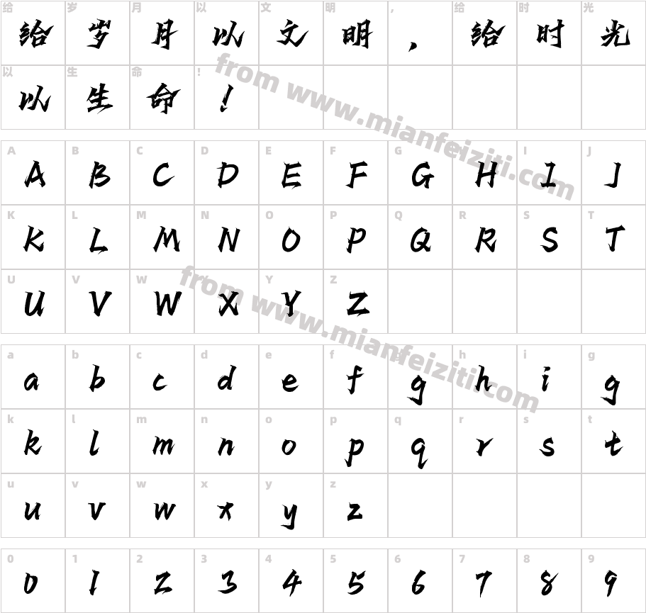 Aa丁词手书字体字体映射图