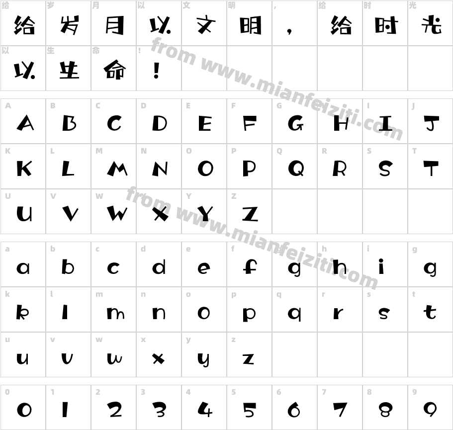 Aa奇幻马戏团字体字体映射图