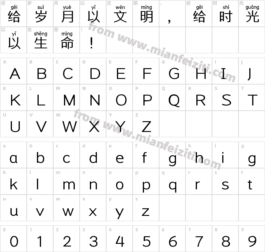Aa扁黑拼音体 (非商业使用)字体字体映射图