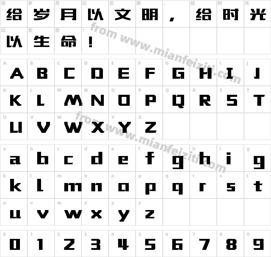造字工房版黑 G0v1 常规体字体字体映射图