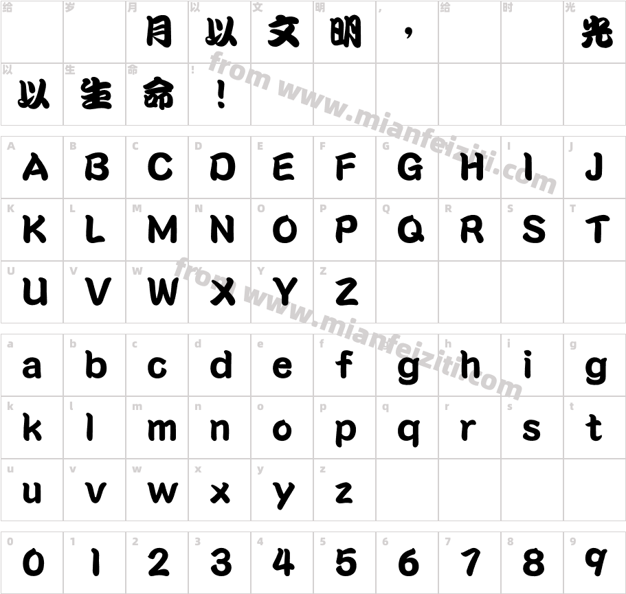 CKanHK-Xbold字体字体映射图