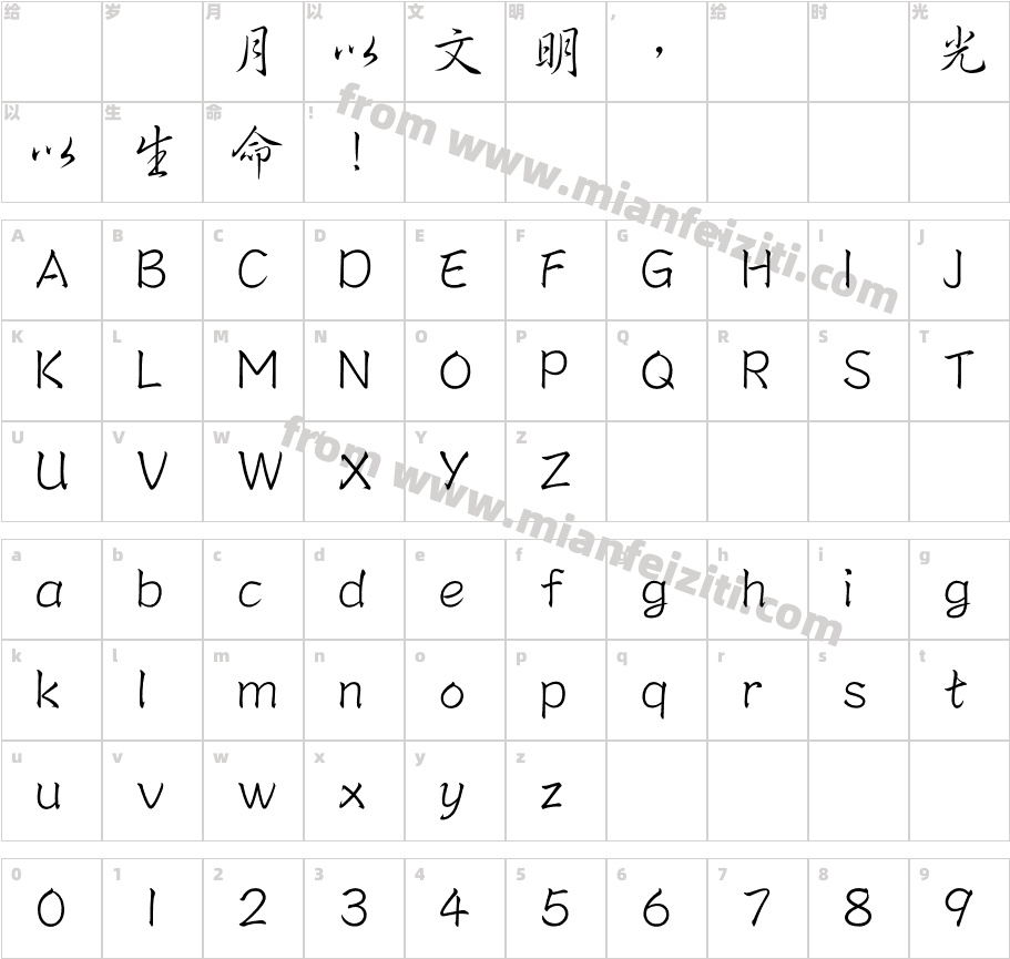 CXingHKS-Medium字体字体映射图