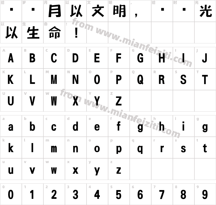 J036-ta_pop_M字体字体映射图