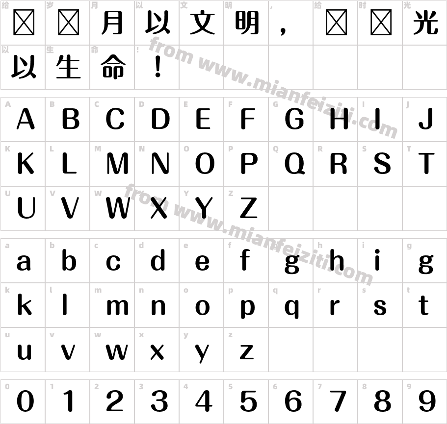 A-OTF Maru Folk Pro B字体字体映射图