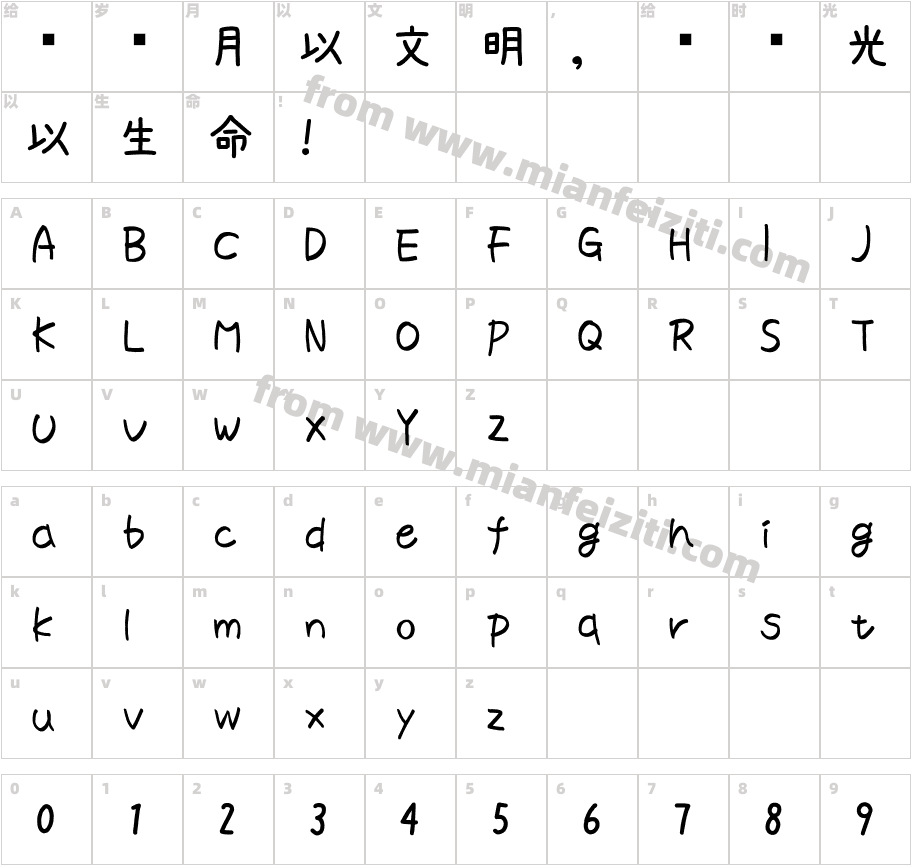 APJapanesefont字体字体映射图