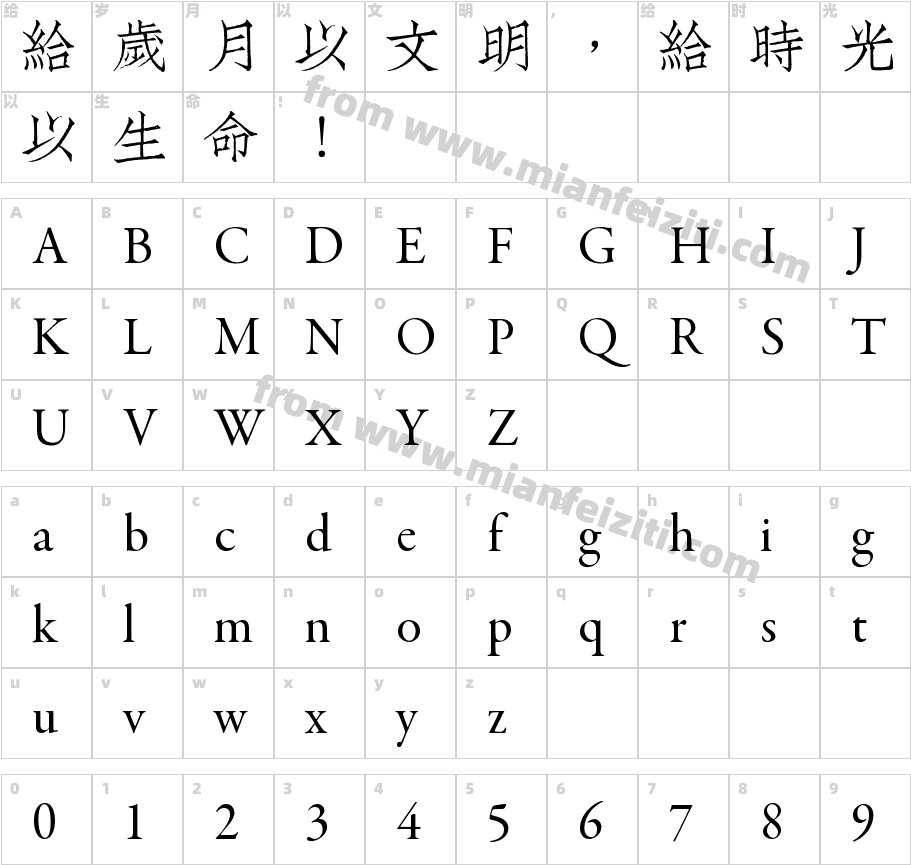 中華民國字體字体字体映射图