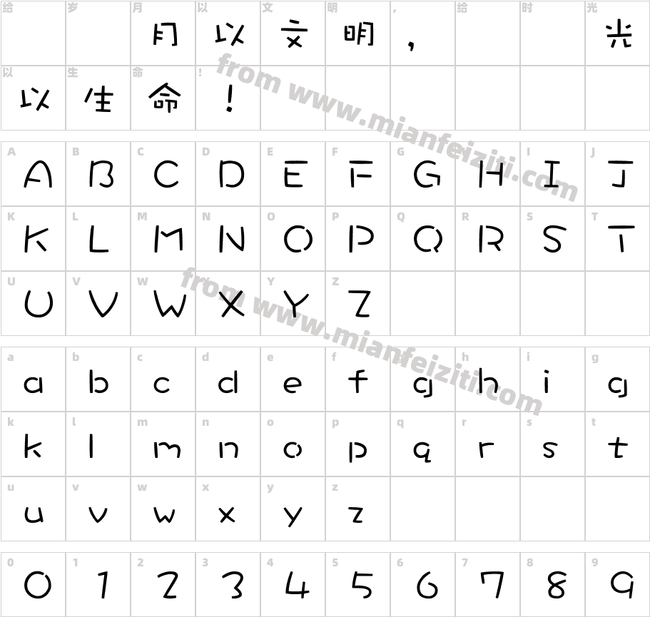 DFPCraftYu-W5字体字体映射图