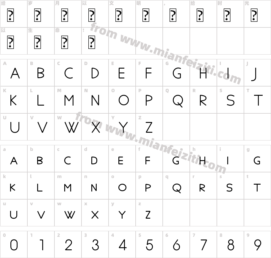 Aegean-8jJ2字体字体映射图