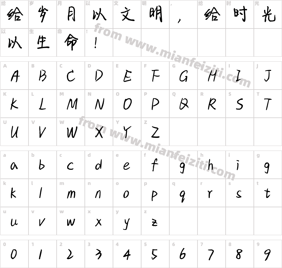 沐晨体字体字体映射图
