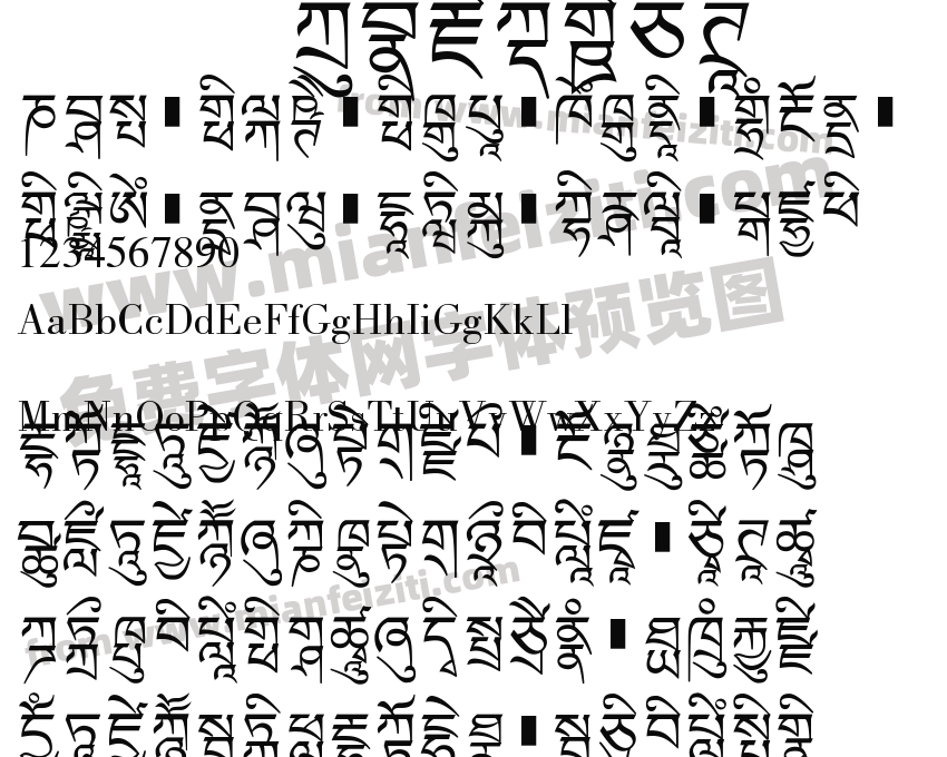方正藏文新白体字体预览