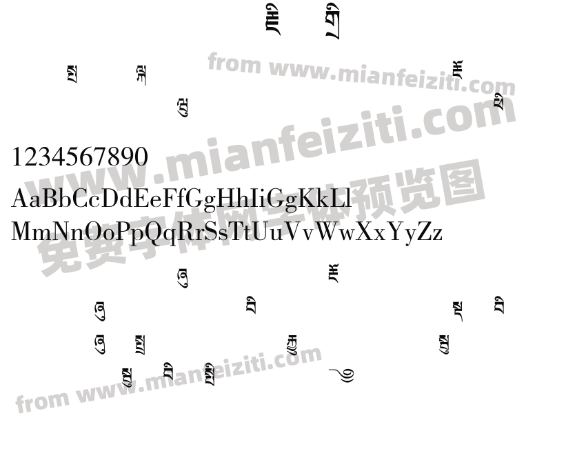 方正藏文标题体字体预览