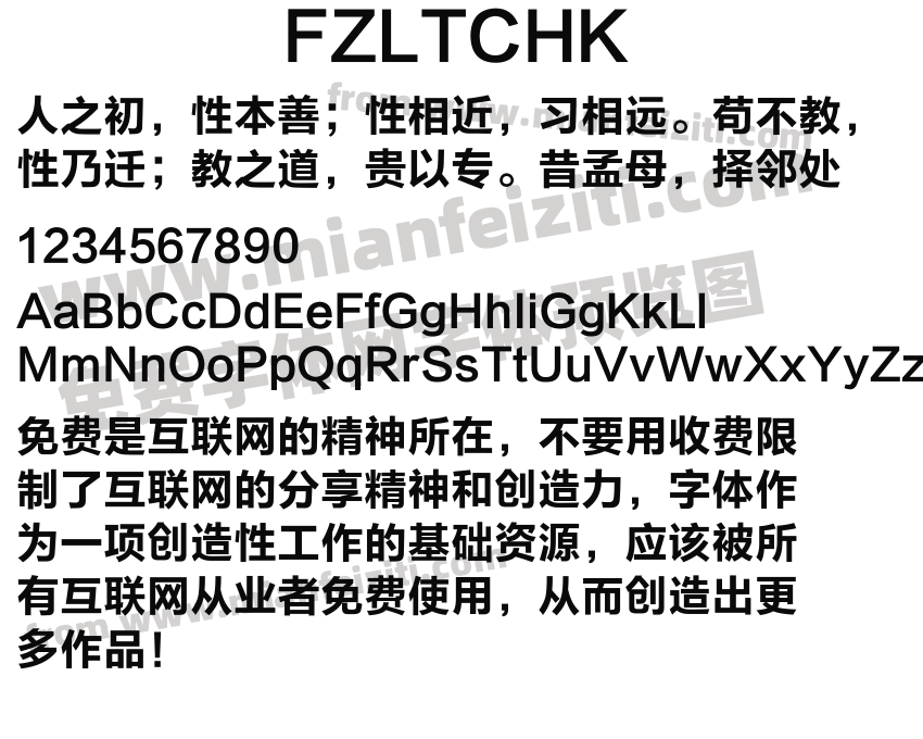 FZLTCHK字体预览