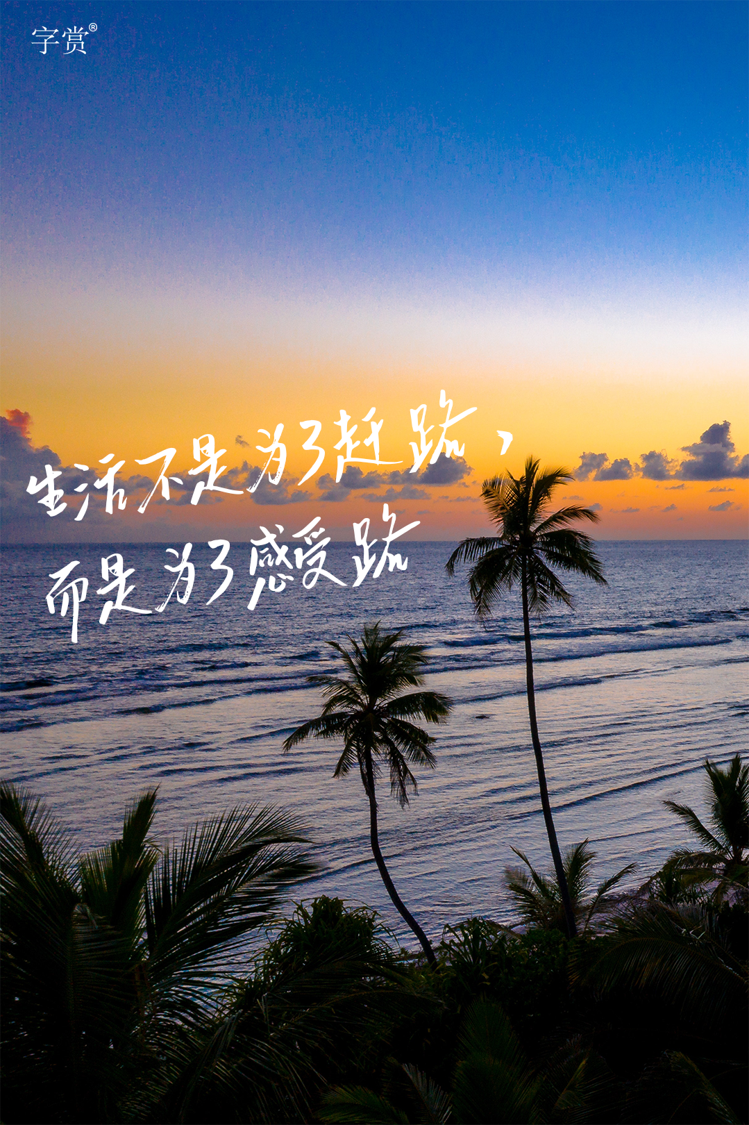 小豆岛字体风景图1